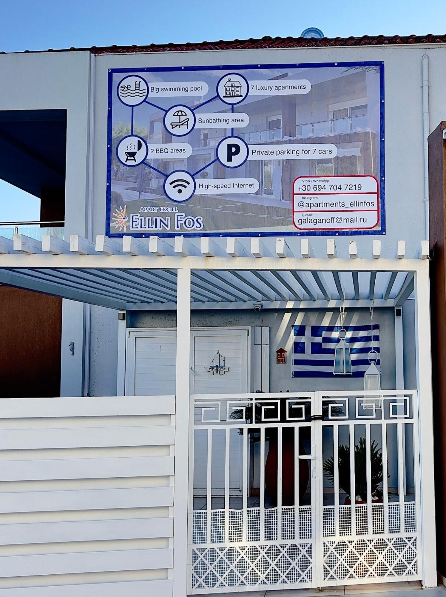 EllinFos ApartHotel Chaniotis Exterior foto